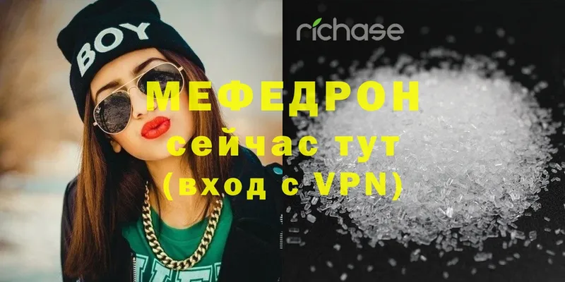 цена   shop официальный сайт  Мефедрон VHQ  Данилов 