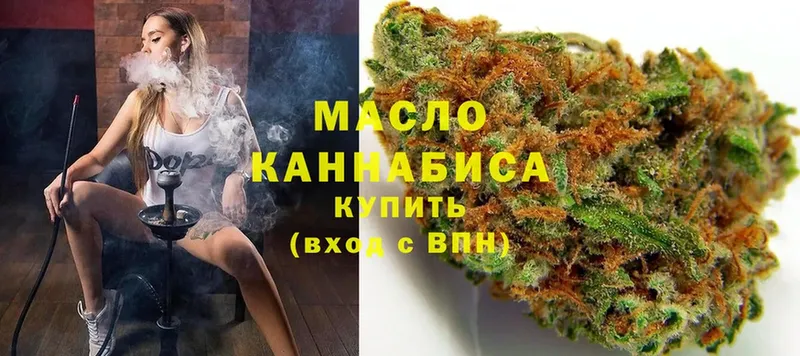 ТГК THC oil  цена   Данилов 